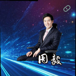 周毅